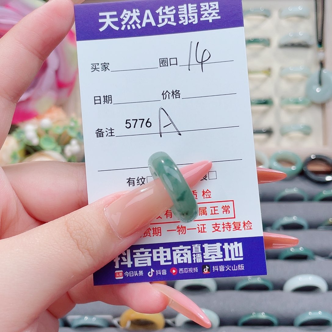 未镶嵌戒指翡翠麟****售A5776