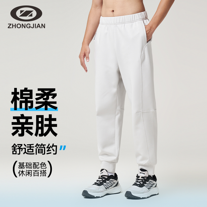 中健新款男女同款运动卫裤秋季抗静电长裤束脚百搭休闲裤UM511115