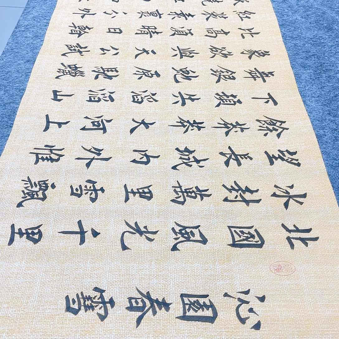 书法宣纸沁园春雪中书协堵金栋老师欧体楷书