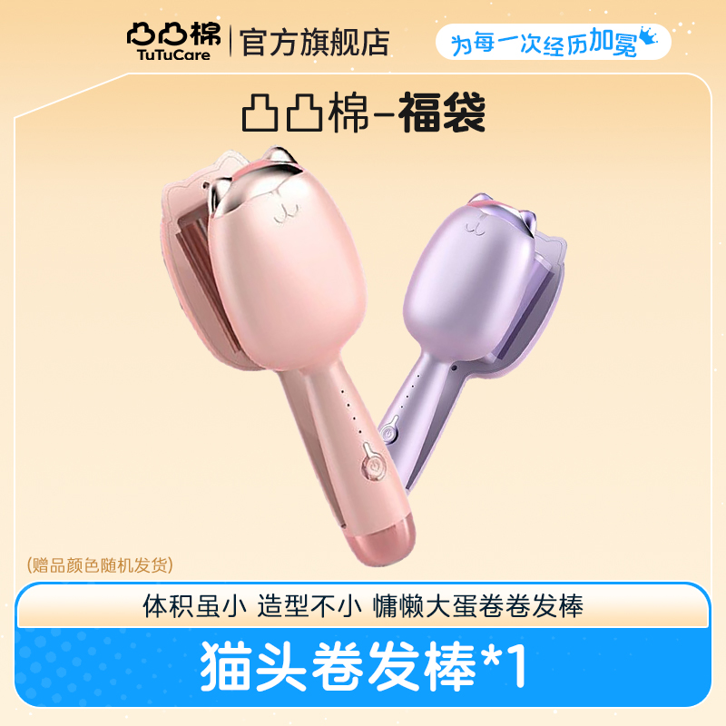 蛋卷卷发棒