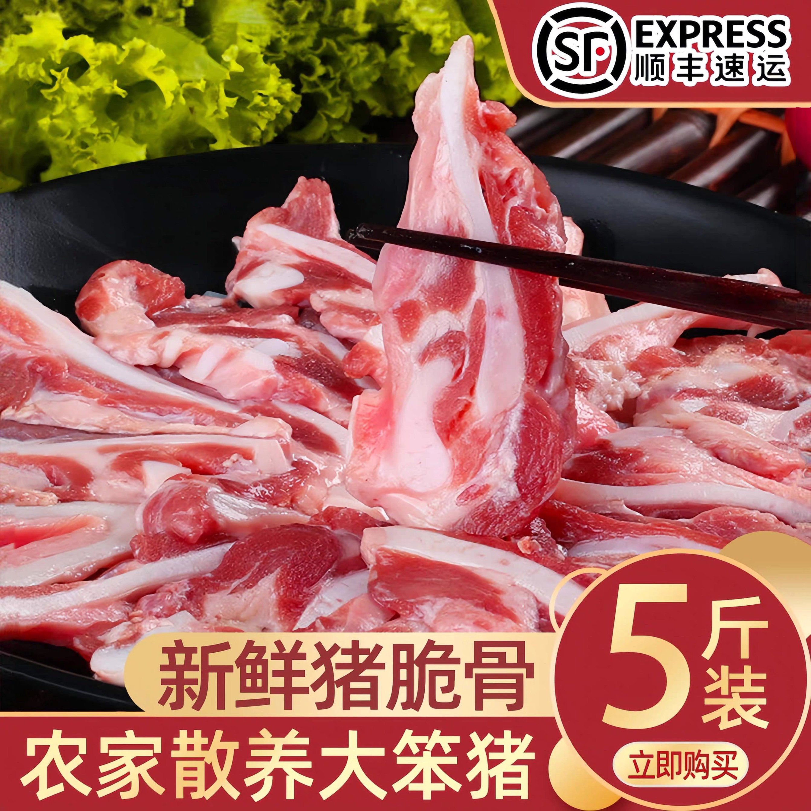 【邮政甄选】新鲜猪脆骨软骨丝片喉骨月牙骨烧烤火锅食材锁鲜生鲜