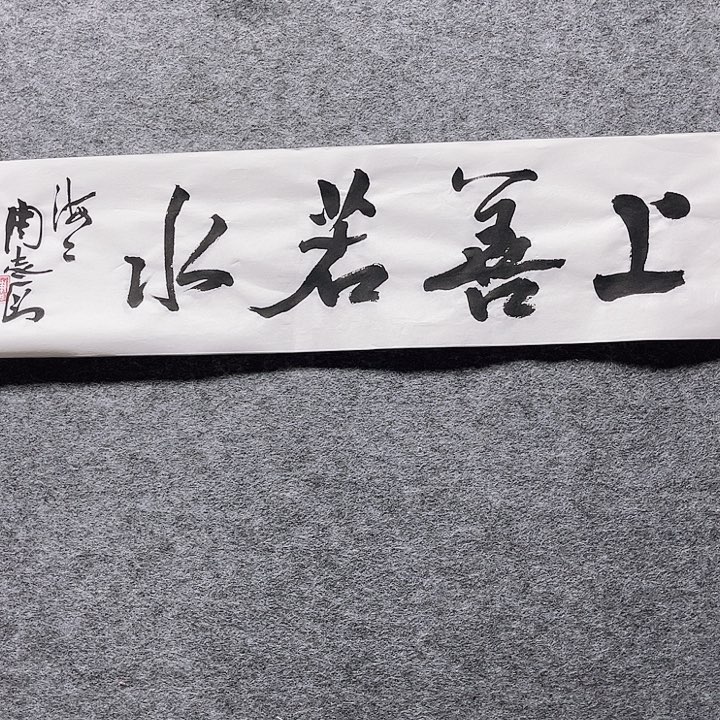 国画书画进万家精品