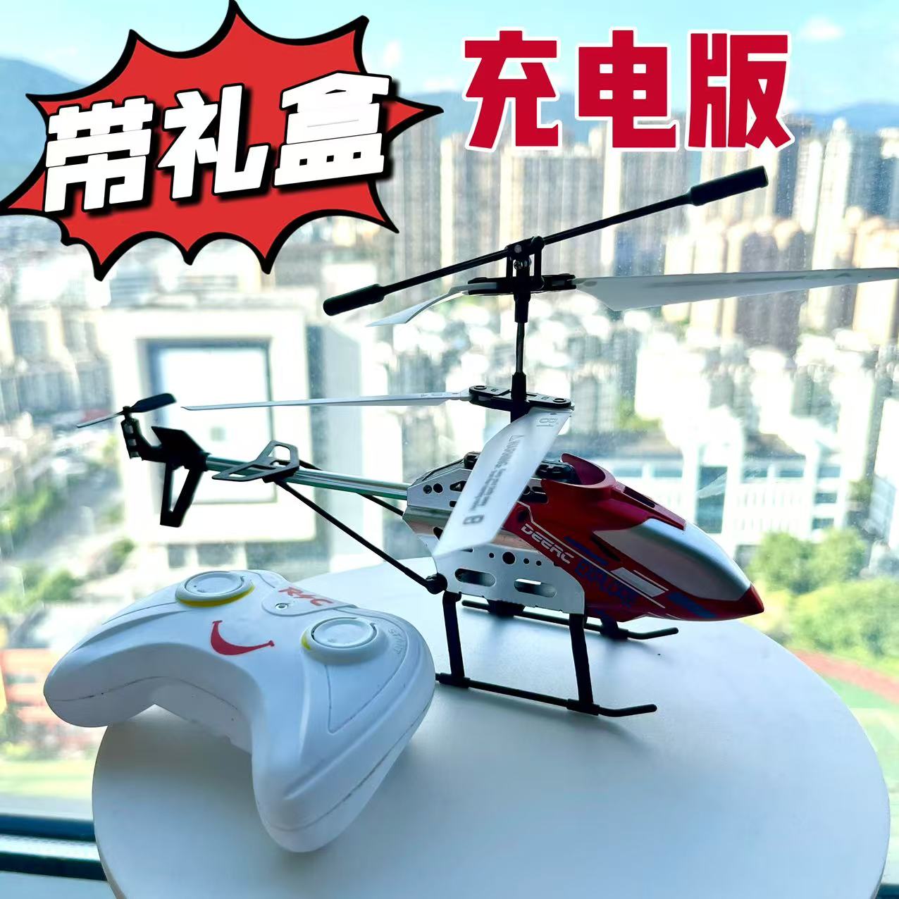 艾 【礼盒装充电带灯光】悬浮遥控感应无人机直升机 科学实验
