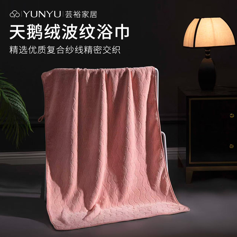 【芸裕家居】天鹅绒波纹浴巾25YJ001