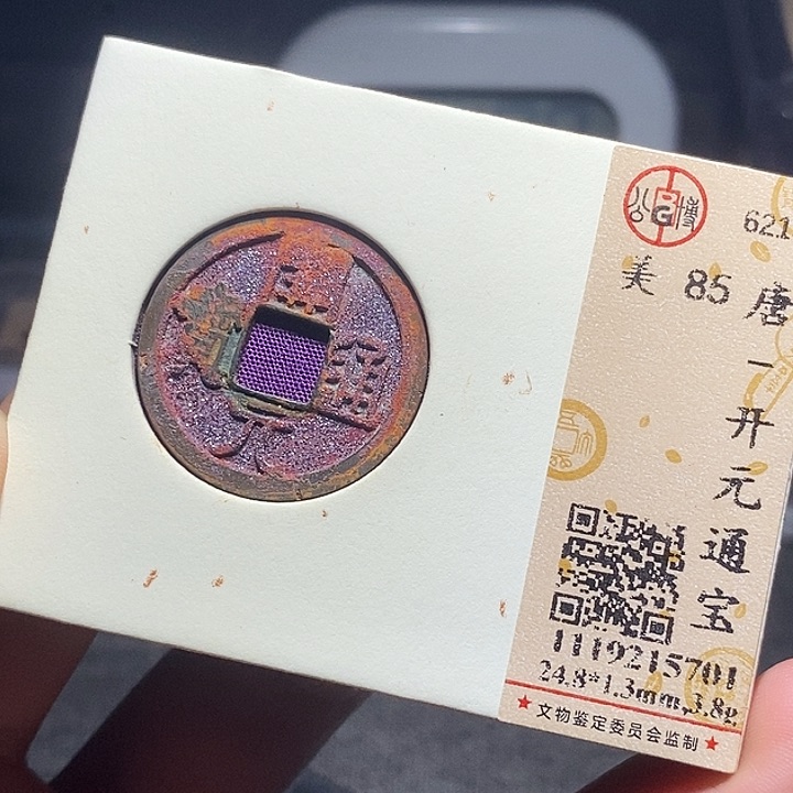 铜0212恭喜发财恭喜发财大吉大利