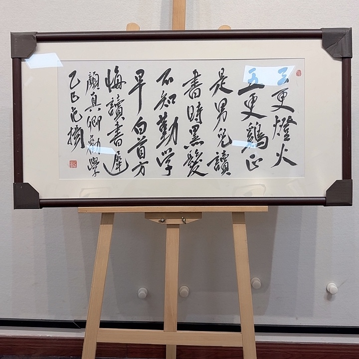 书法范～扬书法作品