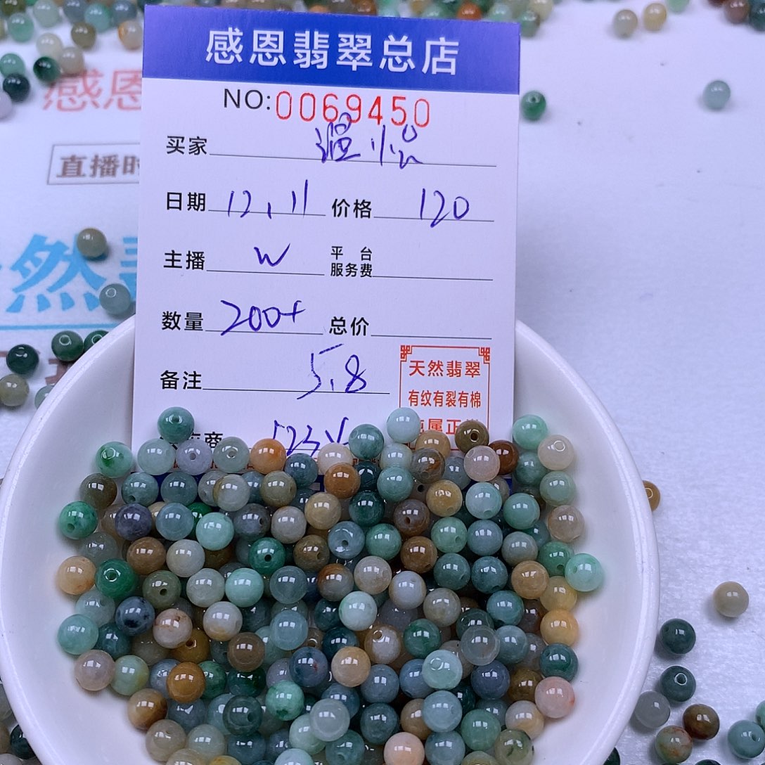 温***怡翡翠未镶嵌手链翡翠