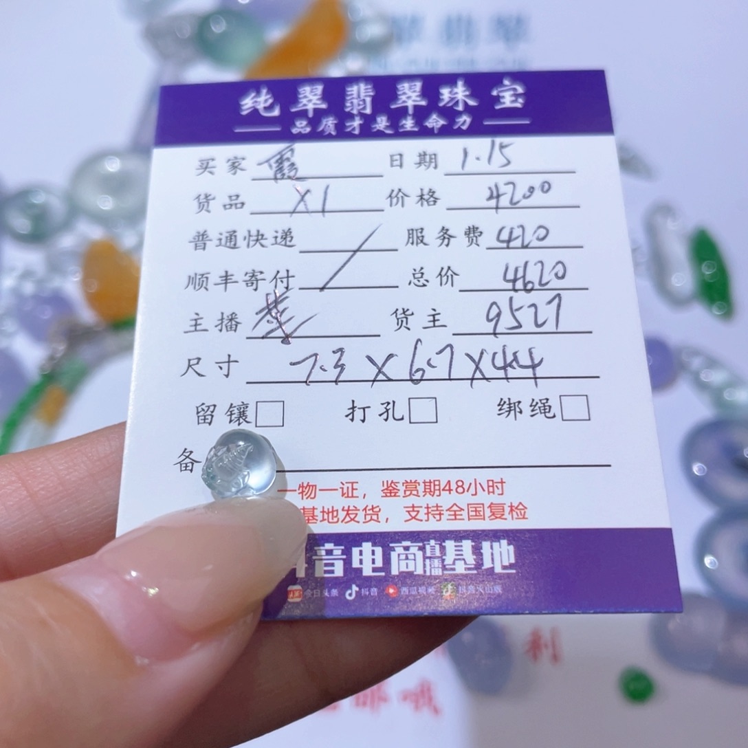 翡翠挂件未镶嵌霞*天然翡翠