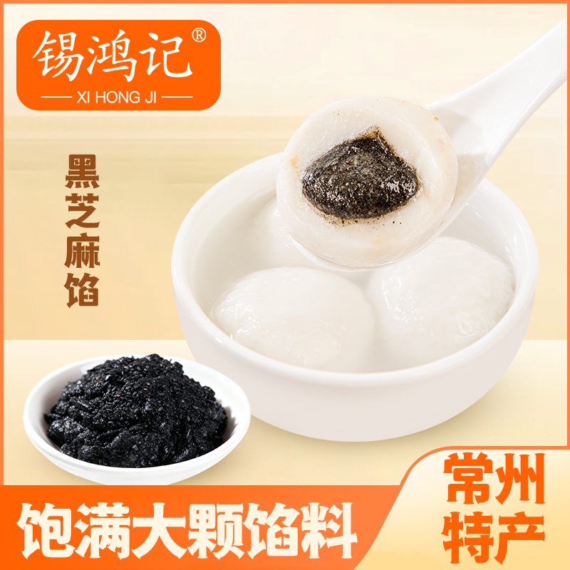 10.25 芝麻2包20个 1kg顺丰常州大汤圆黑芝麻汤圆500g*2袋装