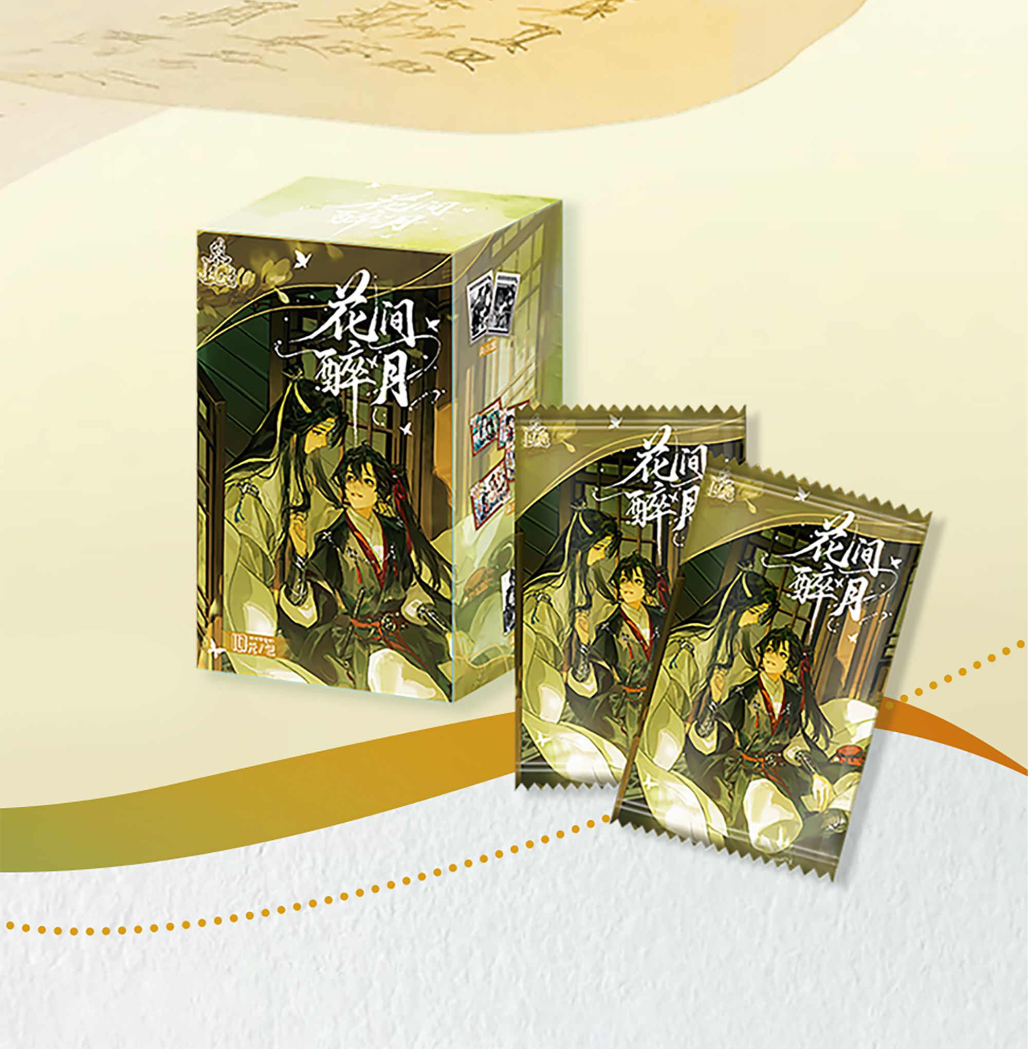 小丢（合集）慕风文化花间醉月古风系列小卡第2弹 拆卡盲盒