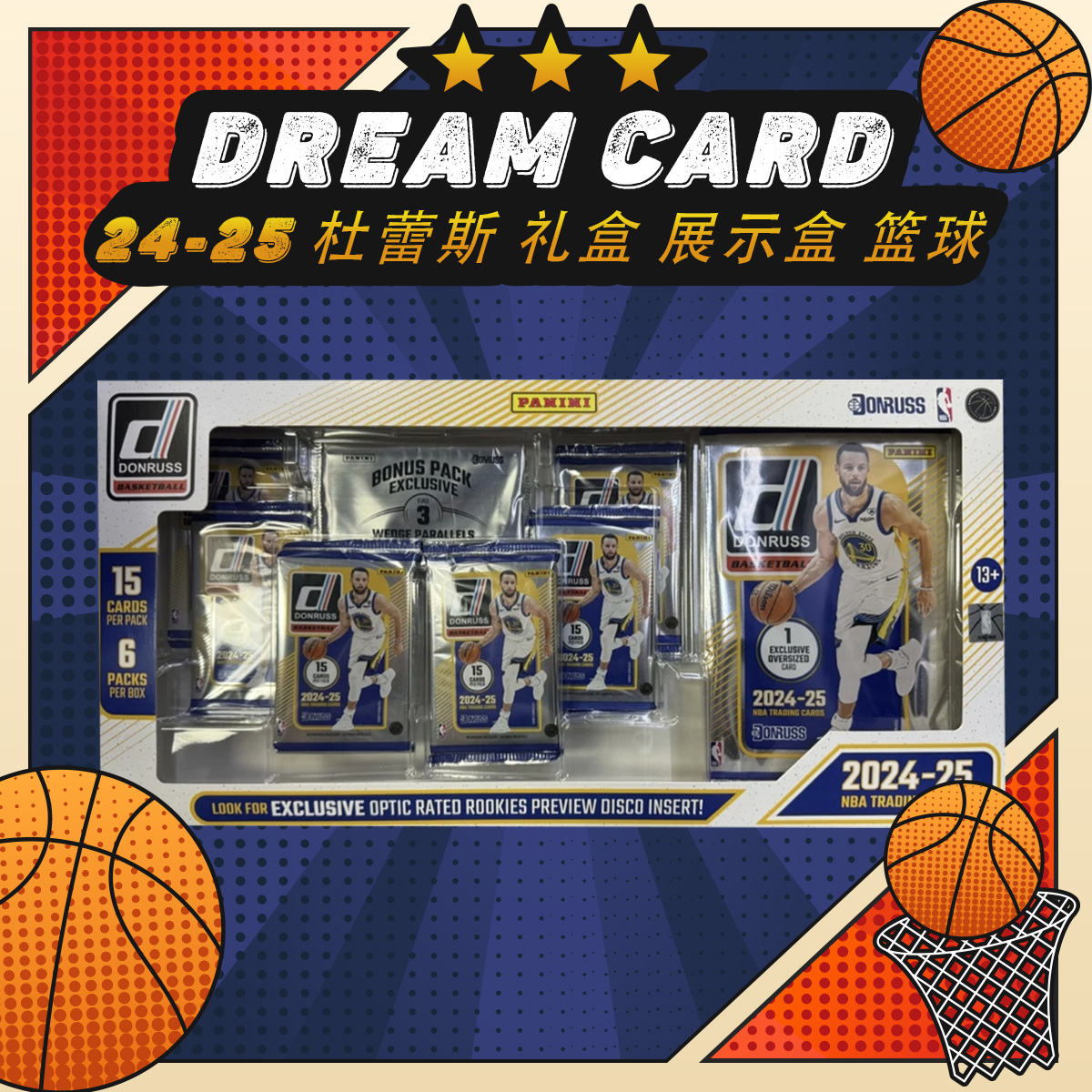 【拆盒】24-25 杜蕾斯 礼盒 展示盒 篮球 收藏卡 盲盒