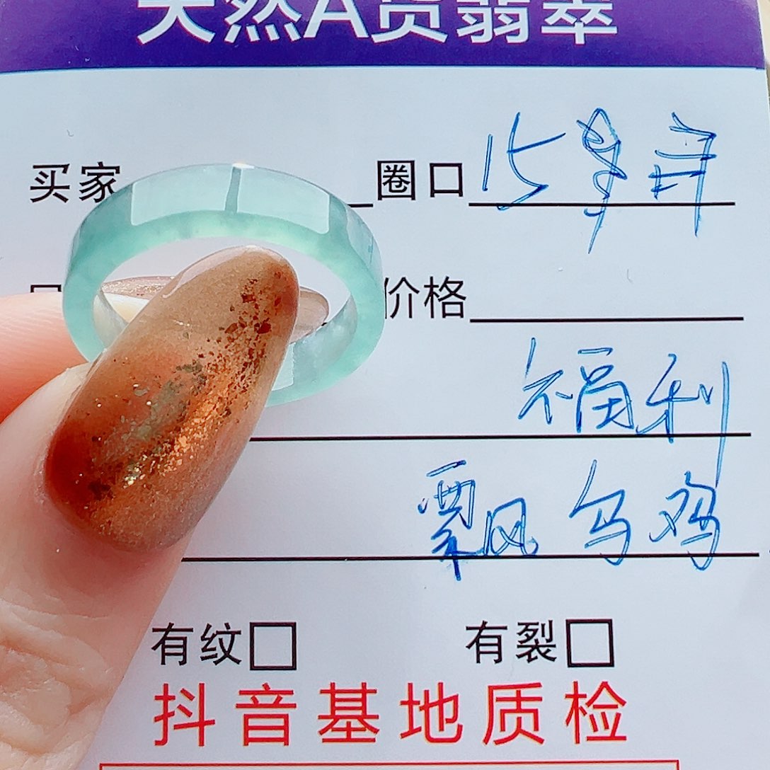 翡翠未镶嵌戒指戒圈