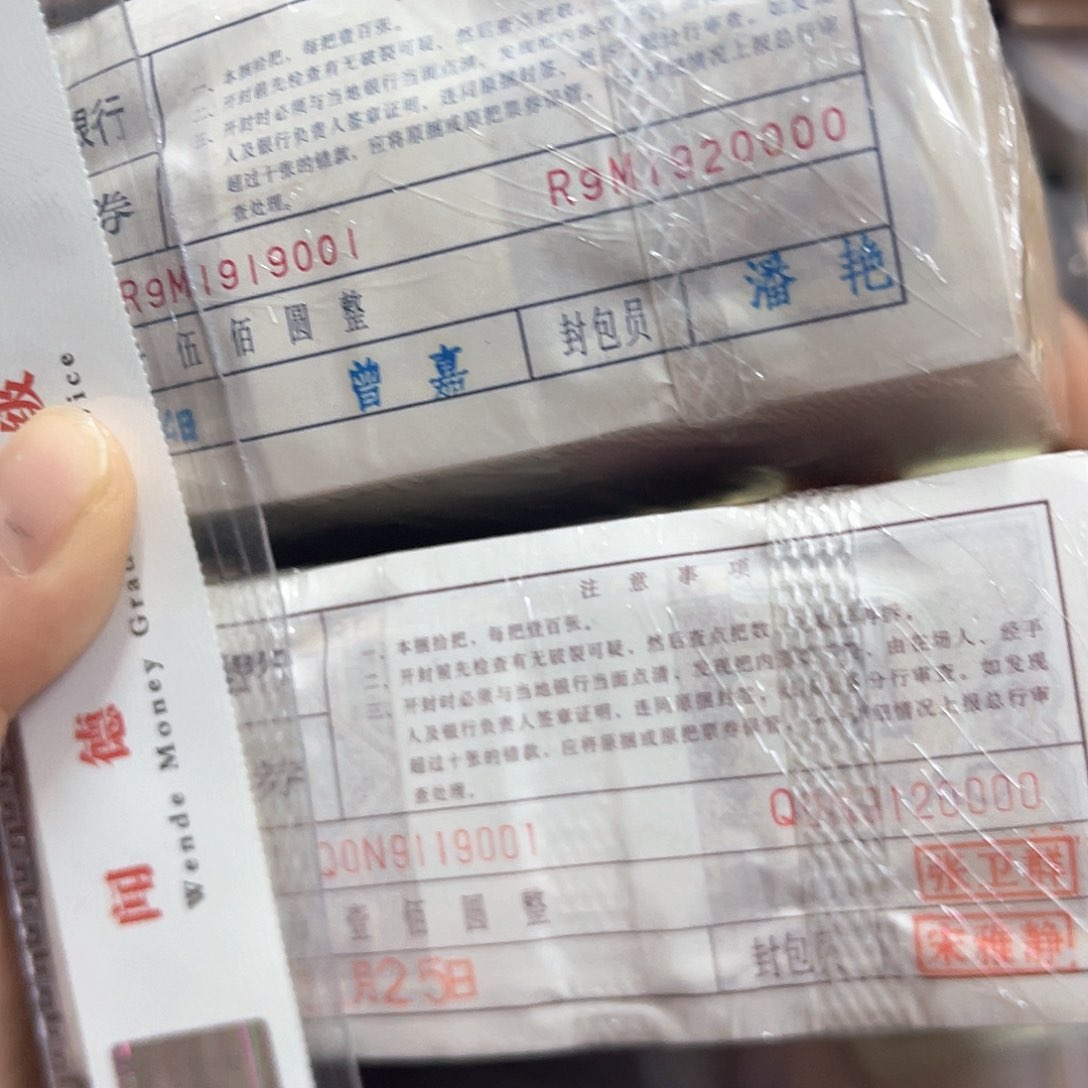 凌****司退市钱原图发货2捆