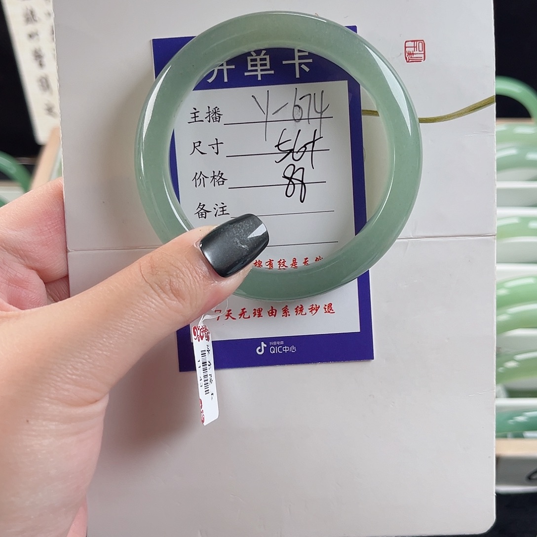 石英质玉手镯未镶嵌