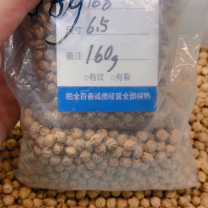 胖***我百香籽散子 348 克散子