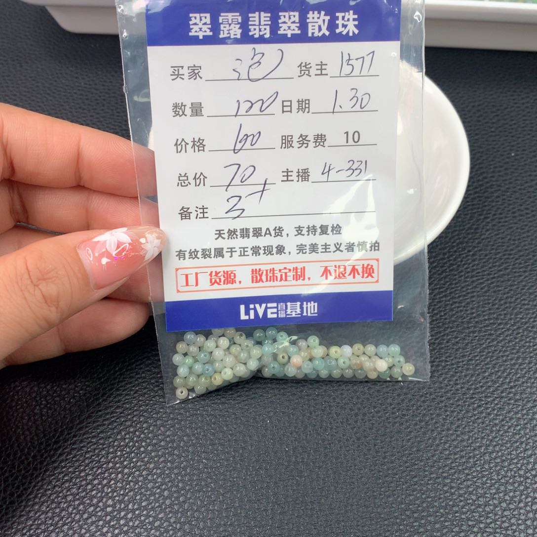 翡翠手链未镶嵌?****?翡翠散珠DIY多样性自发