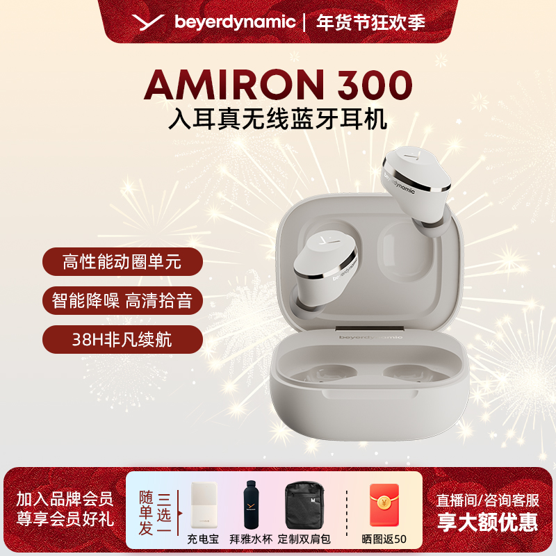 AMIRON300阿米罗300主动降噪真无线耳机推荐蓝牙耳机