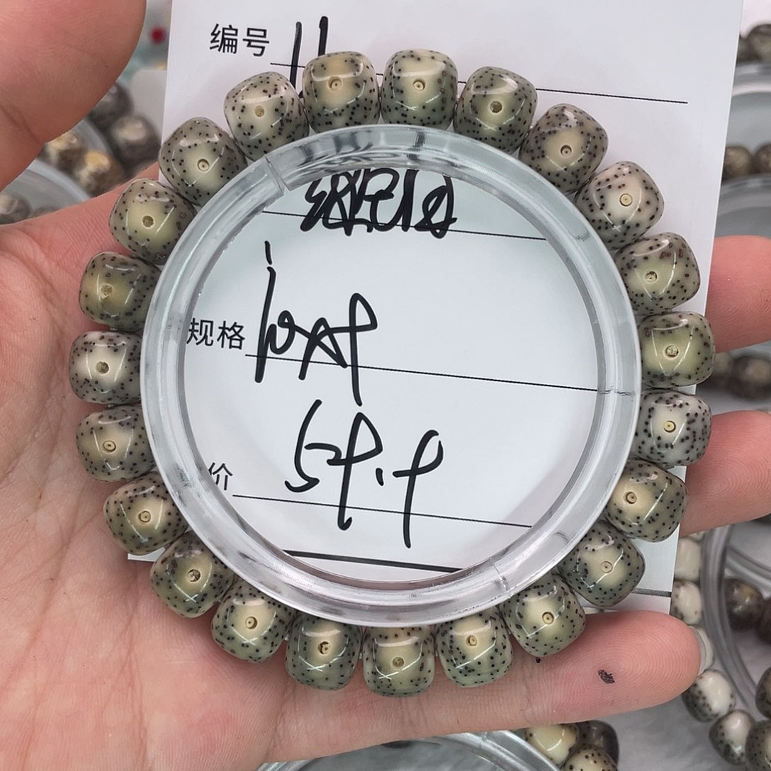 星月菩提手串11绿包白