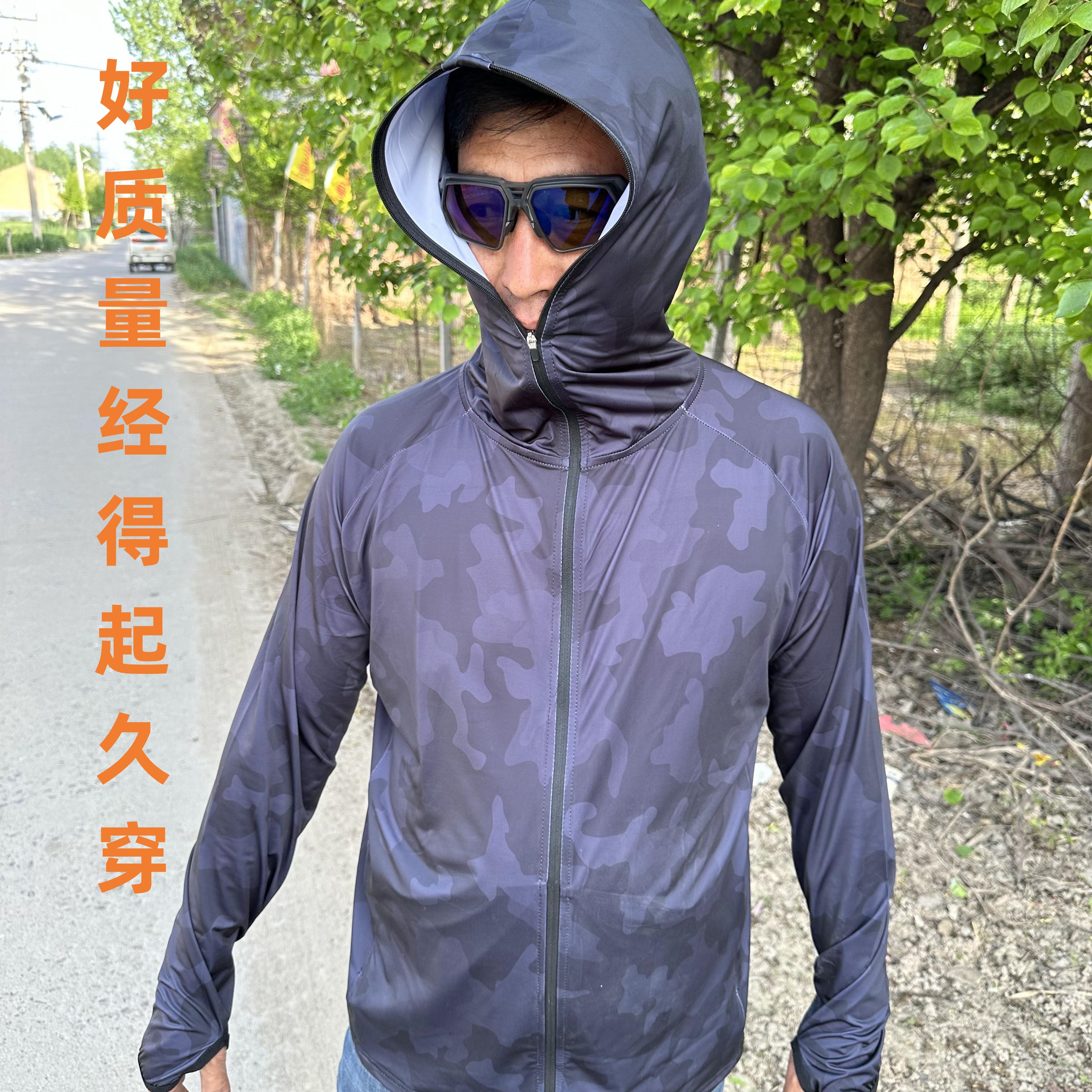 新款夏季冰丝防晒衣小崔同款户外钓鱼找鱼防紫外线防晒服透气男士