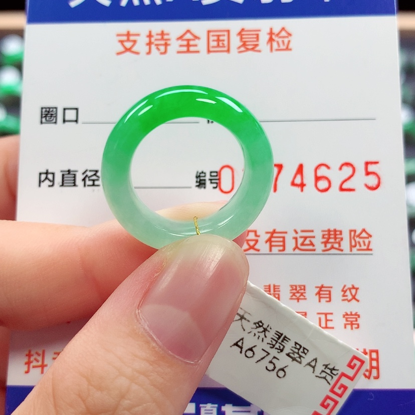 【闪购商品】未镶嵌戒指翡翠9/10号