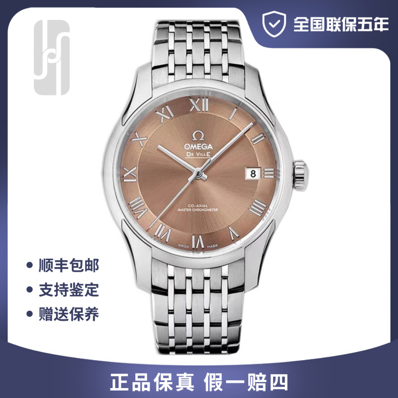 99新 Omega/欧米茄 碟飞8900机芯/41mm/男士腕表