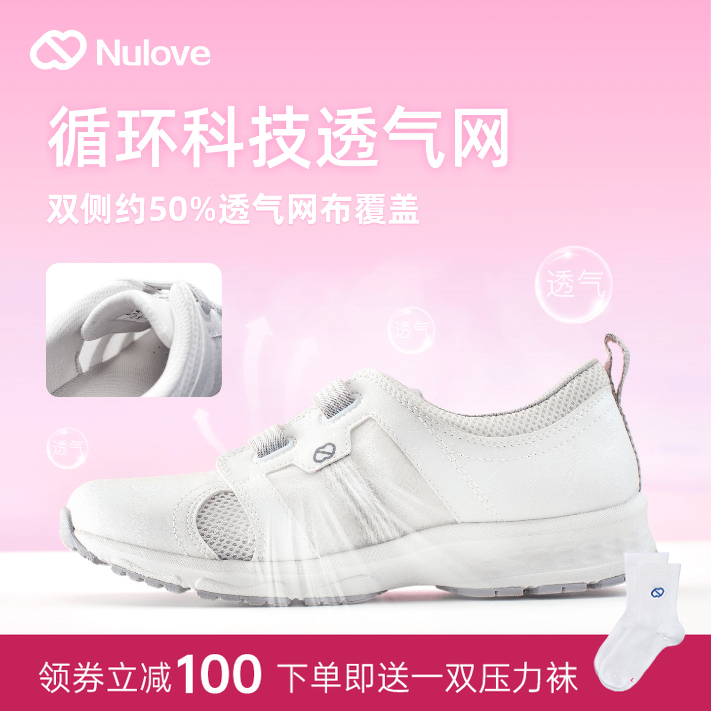 【热卖款】纽乐芙高端护士鞋云朵女软底秋冬透气轻便防臭医护小白鞋