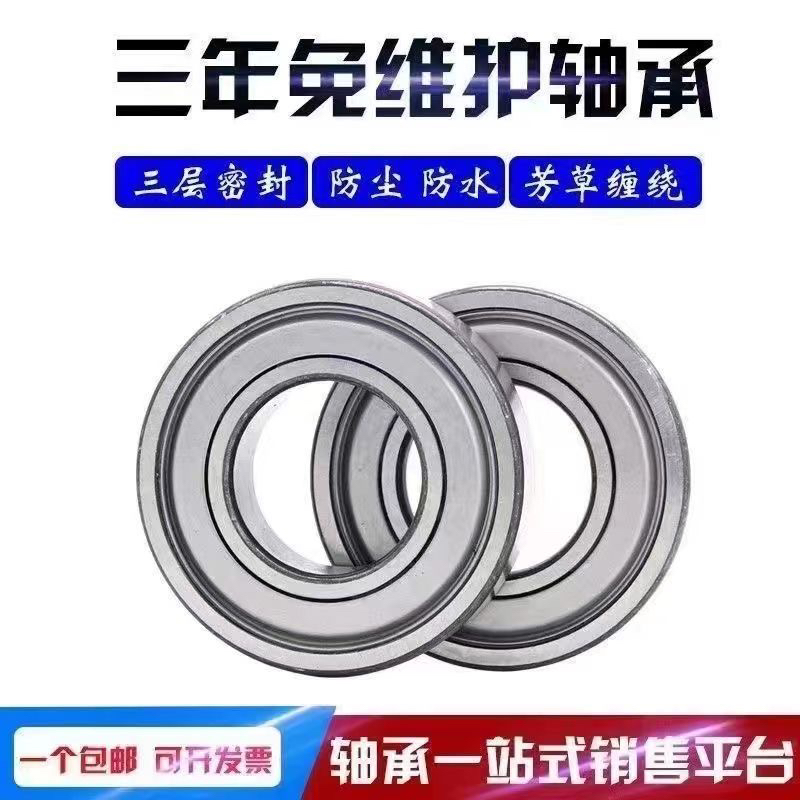 质量免维护防水防尘防缠草轴承6201 6202 6203 6204 6205 6206 