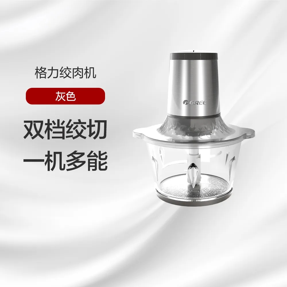 格力绞肉机 双档绞切 一机多能 JR-A01 灰色