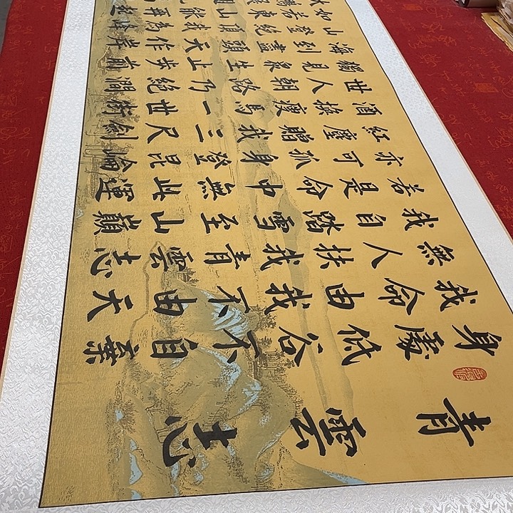 书法青云志卷轴青竹仿古山水205✖️55