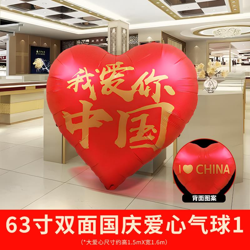 国庆中秋主题超大气球套餐商场促销活动氛围场景布置门口路引