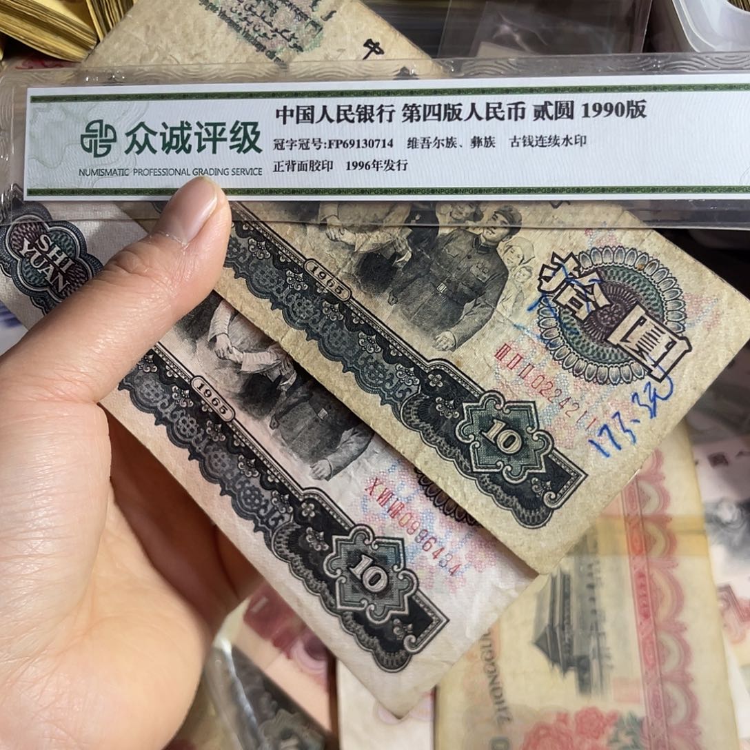 退市钱原图发货2张大团结