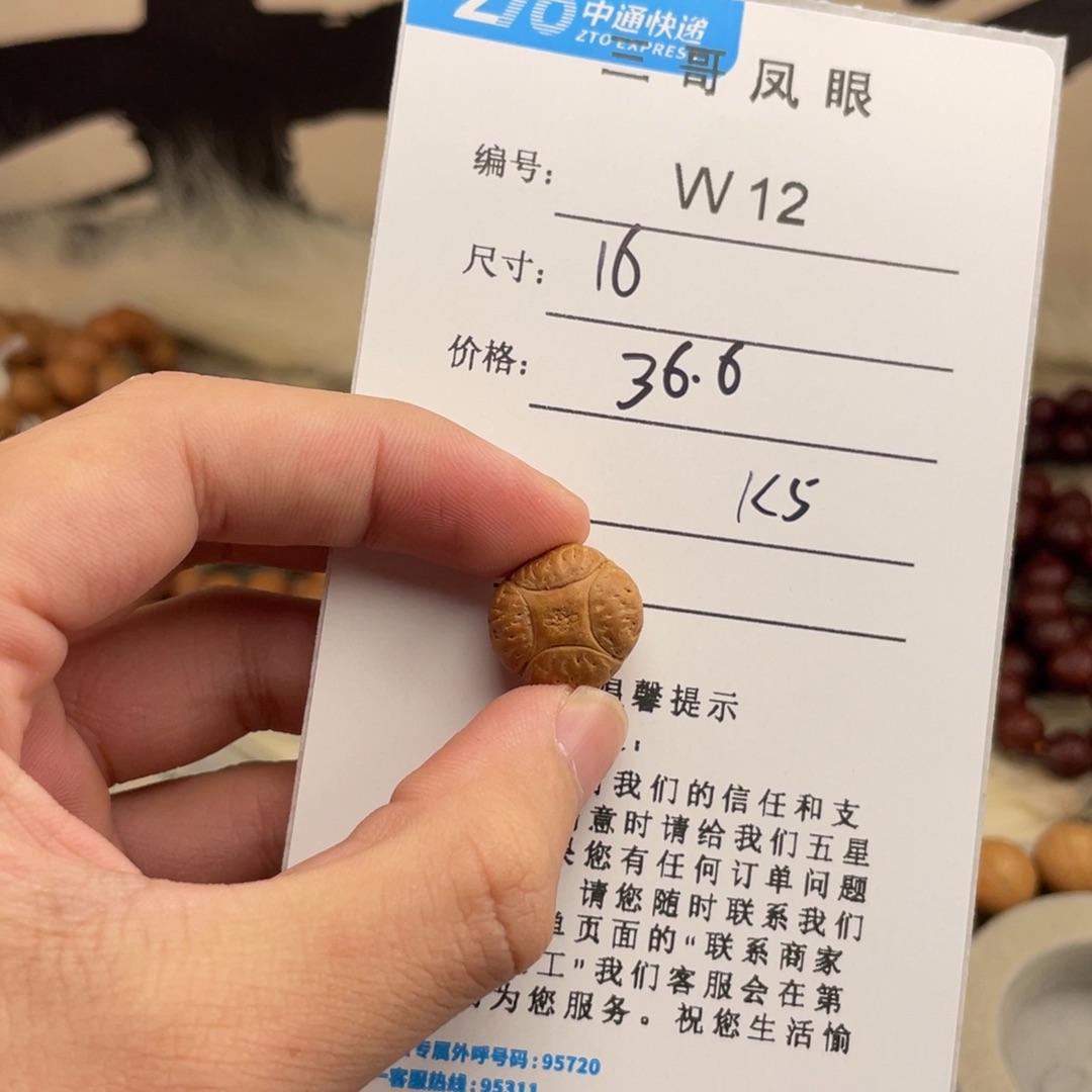 凤眼菩提手串W12-k5麒麟眼16