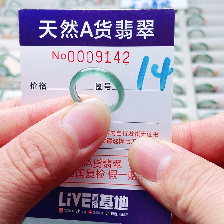 翡翠未镶嵌戒指天然A货翡翠戒指