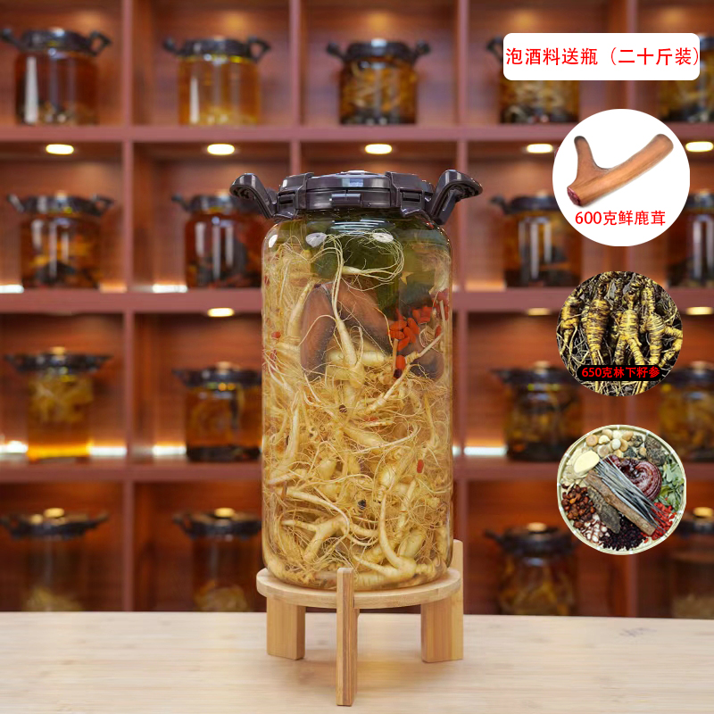 20斤 正宗高龄长白山林下参新鲜参籽货可用于泡酒煲汤适合中老年