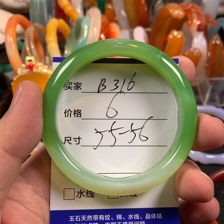 玛瑙/玉髓未镶嵌手镯