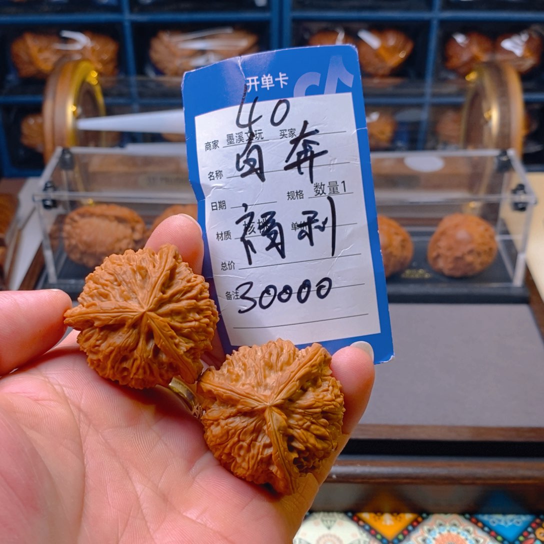 精品核桃把件核桃