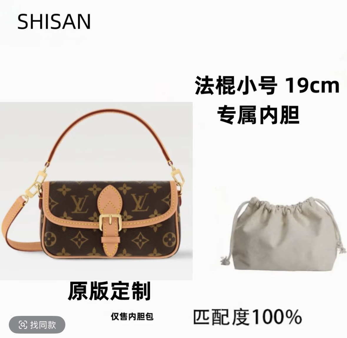 SHISANN专属 B02 适用于适用于迷你法棍18cm内胆包单肩包收纳包