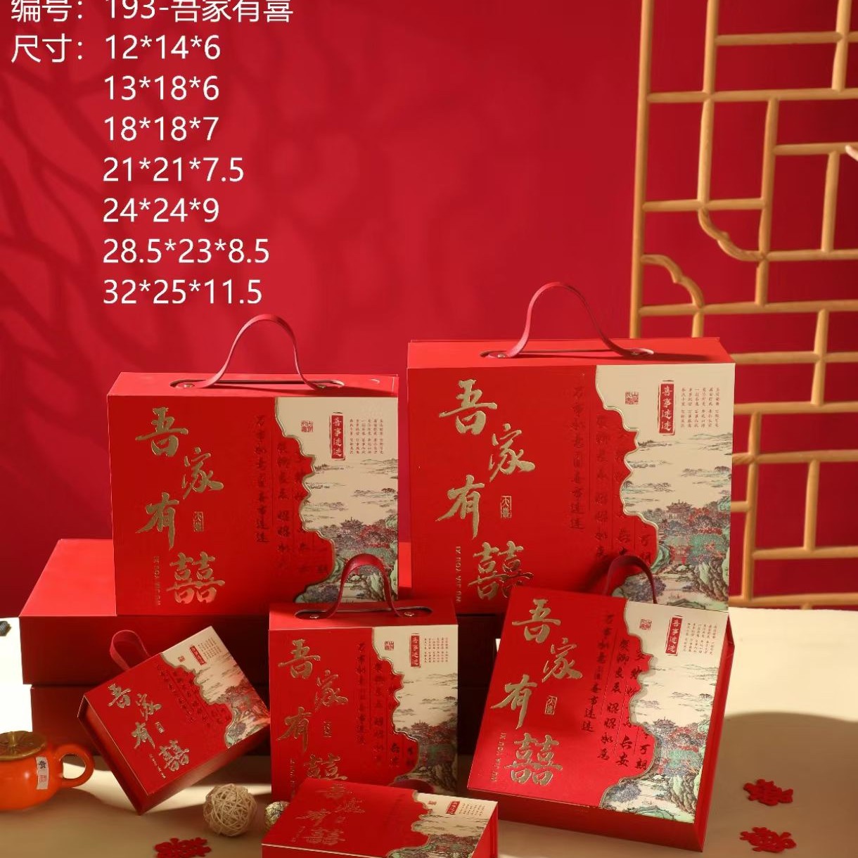 婚宴礼盒 宝宝宴礼盒 等等 样品礼盒链接