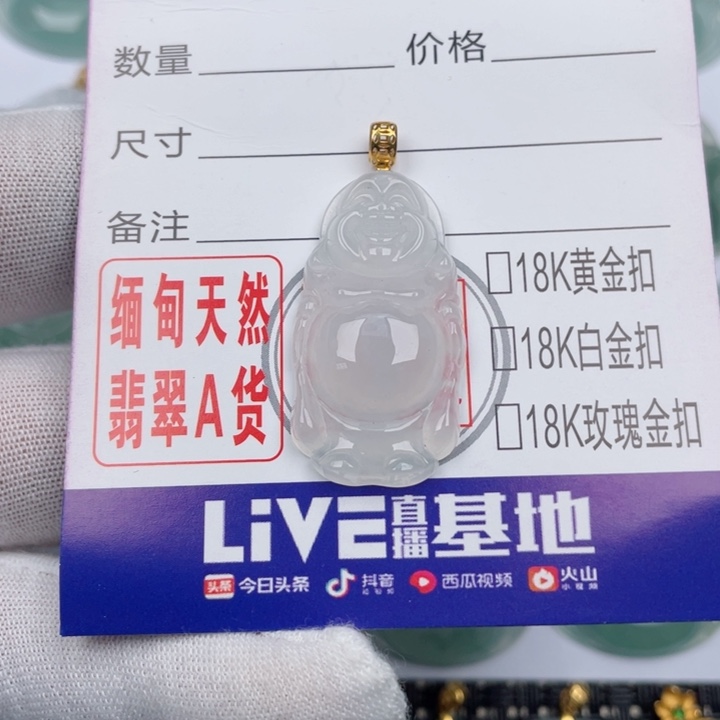 翡翠吊坠(不含链)未镶嵌