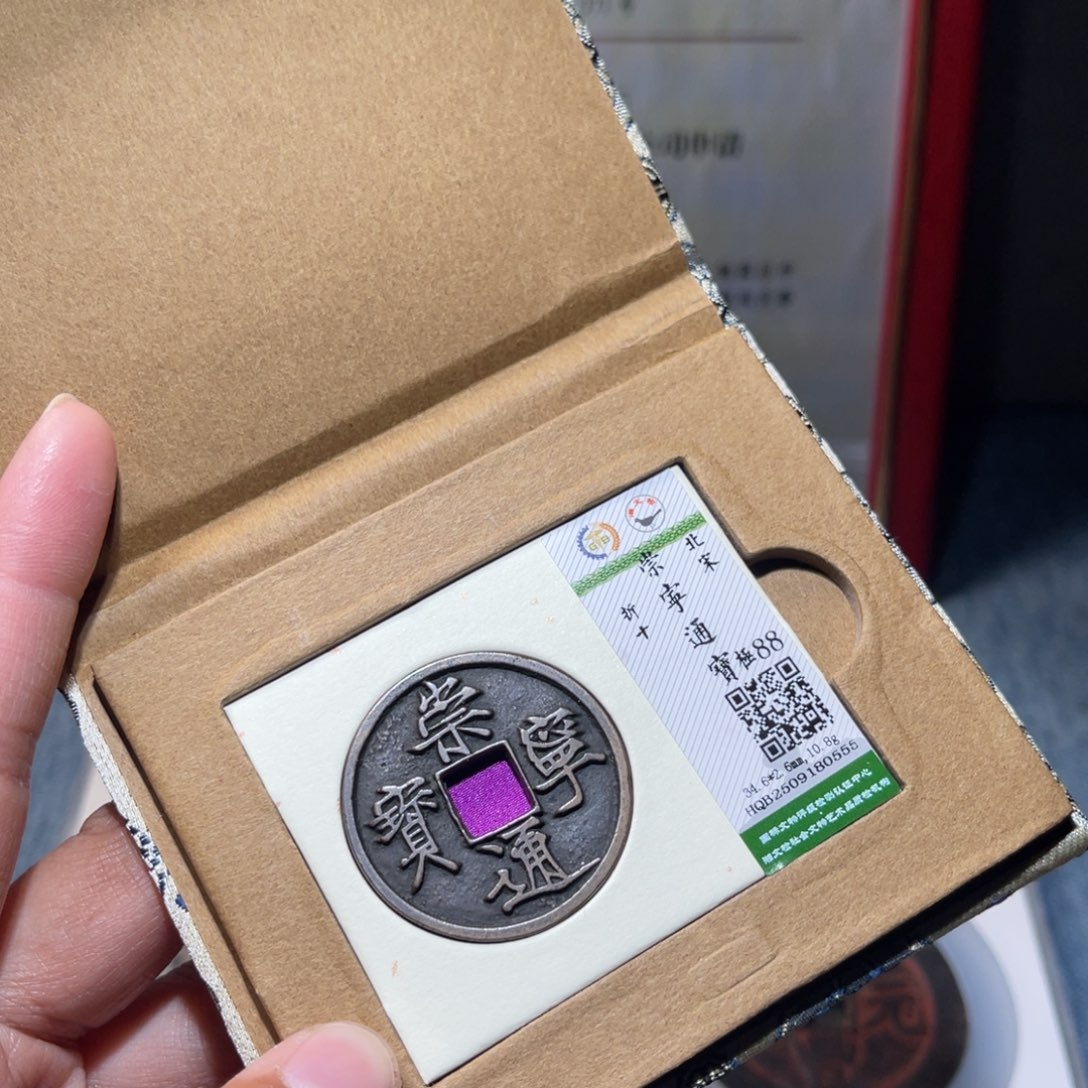 铜锦绣嘉宝兰兰崇宁0555