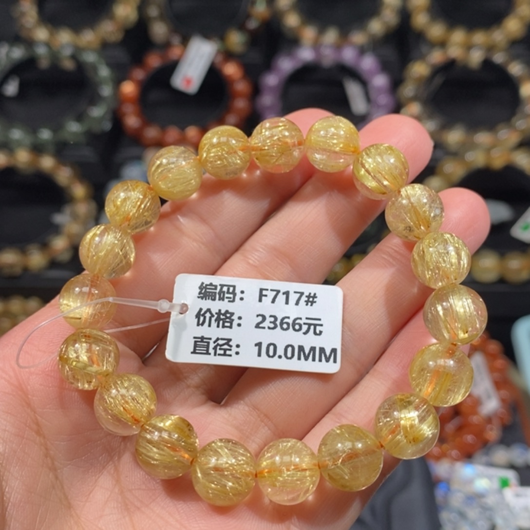 瑶****未镶嵌手链发晶F717# 10mm