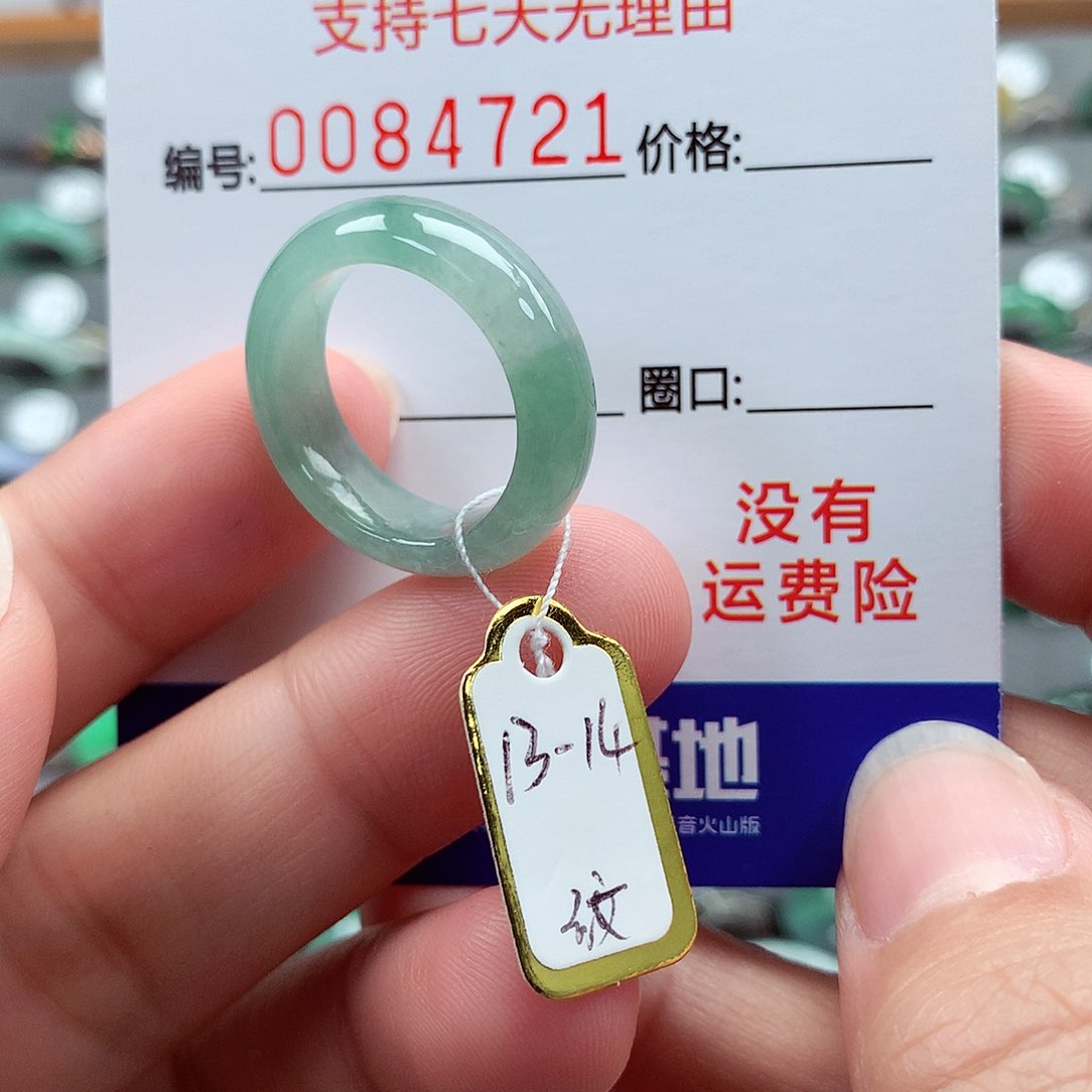 翡翠戒指未镶嵌13-14号