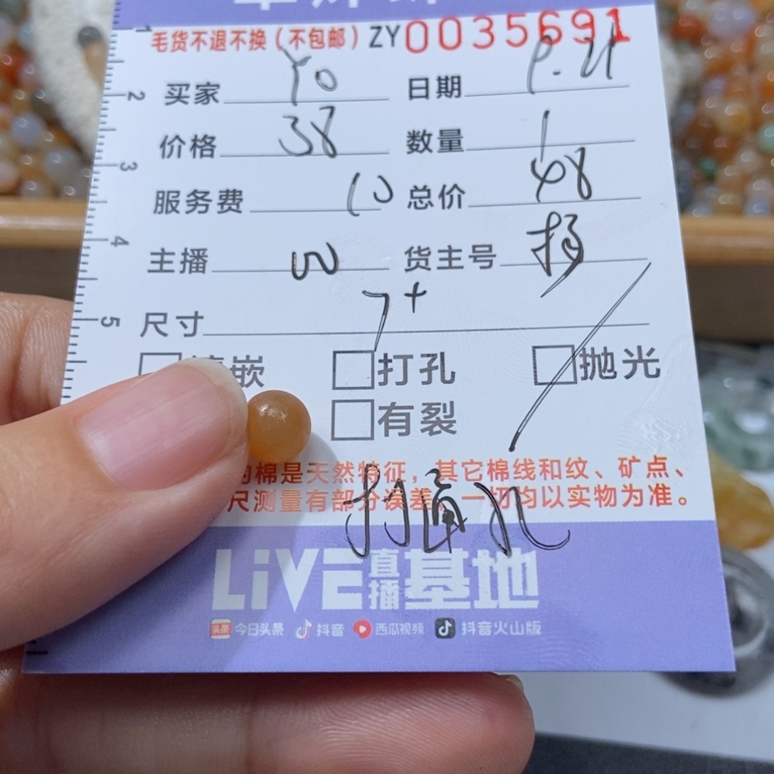 *****未镶嵌定制翡翠翡翠