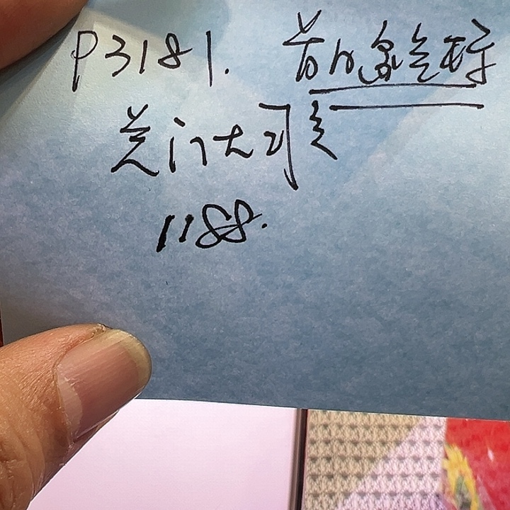 塑料J****n大司令首日金兰93181