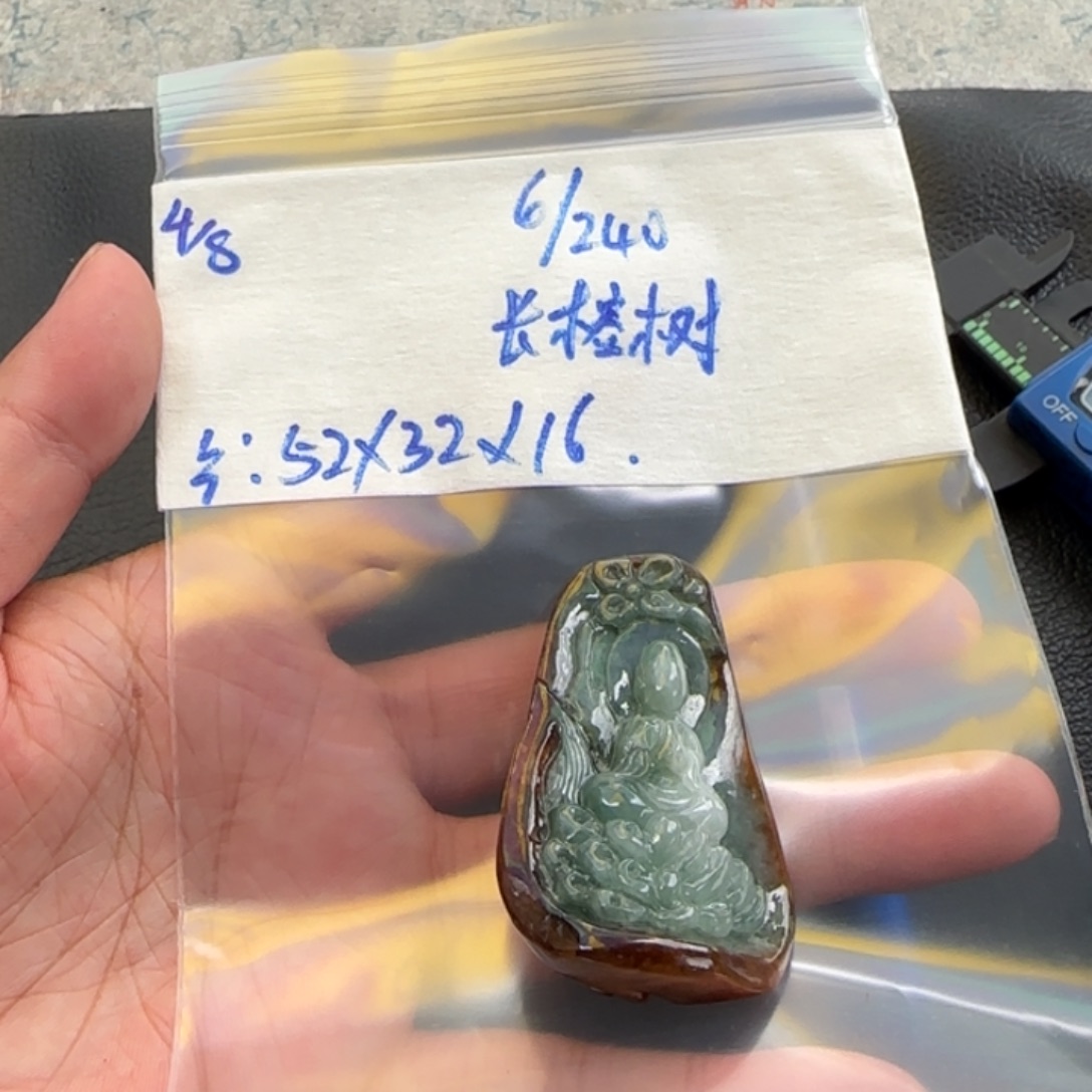 长***树定制翡翠未镶嵌天然翡翠