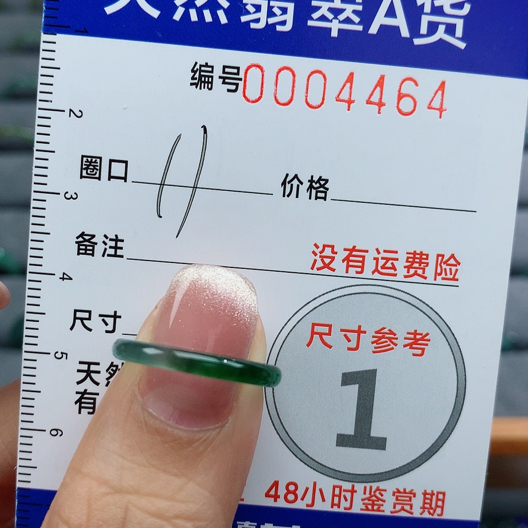 翡翠戒指未镶嵌暴****?天然