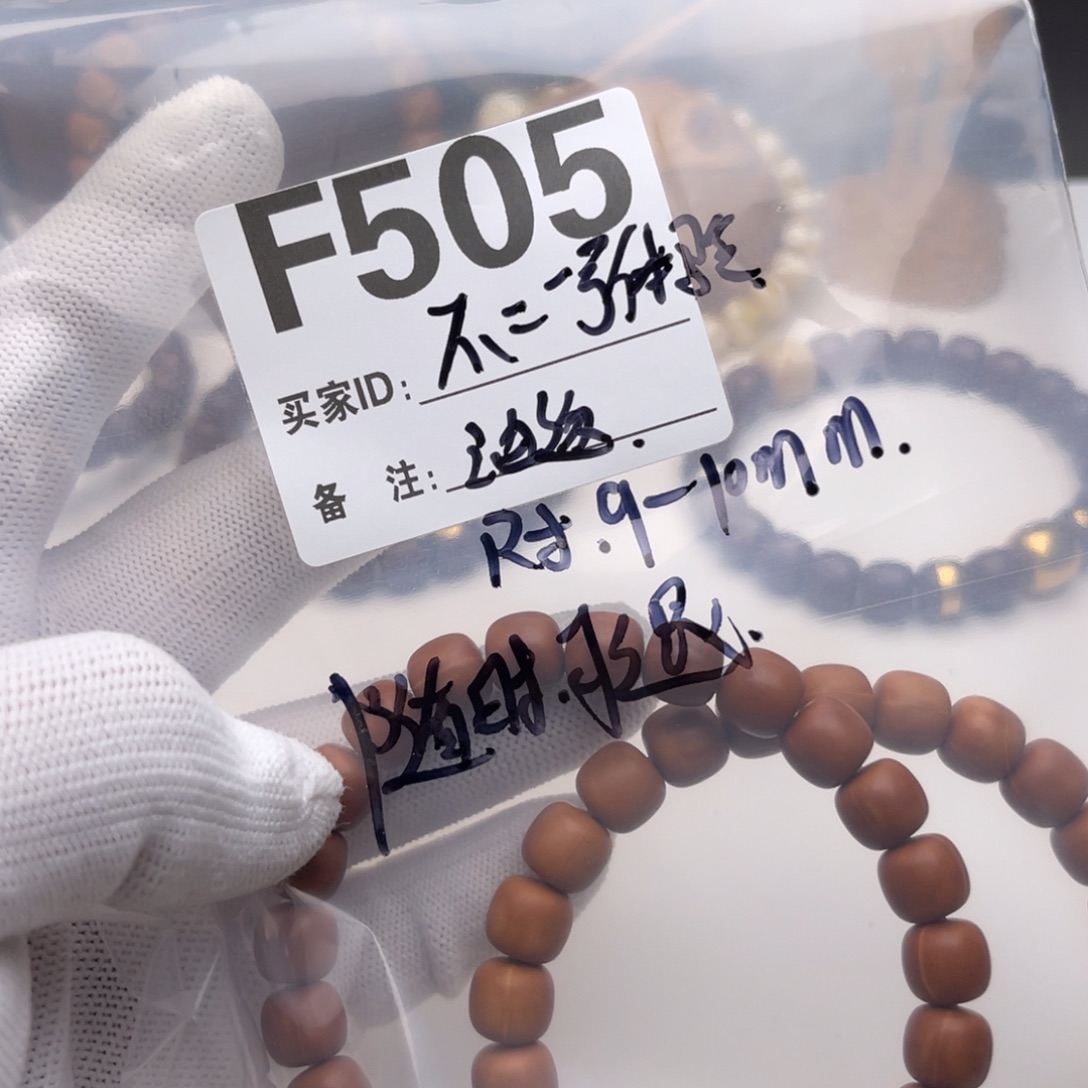 猴头核桃手串福利F505