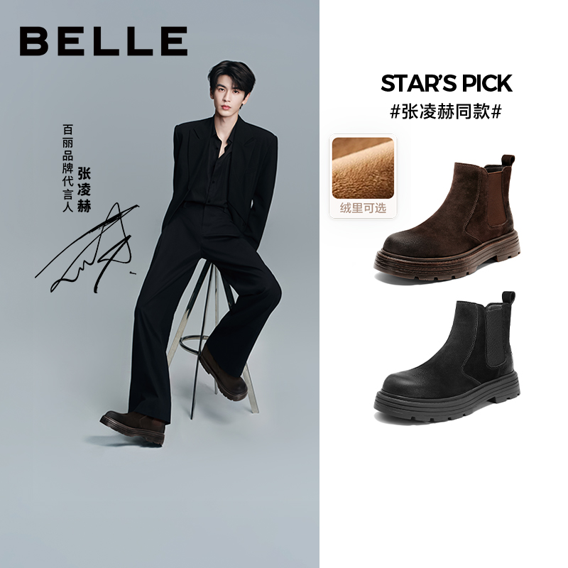 张凌赫同款百丽加绒高帮切尔西靴男25冬季新款厚底增高复古休闲靴