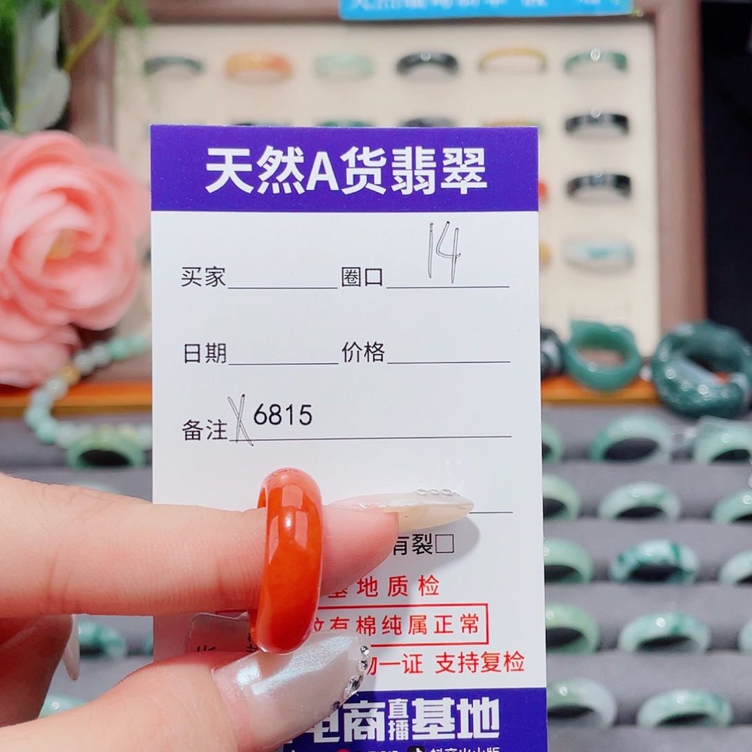 a***i翡翠未镶嵌戒指X6815
