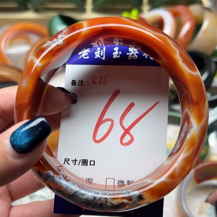 玛瑙/玉髓未镶嵌手镯